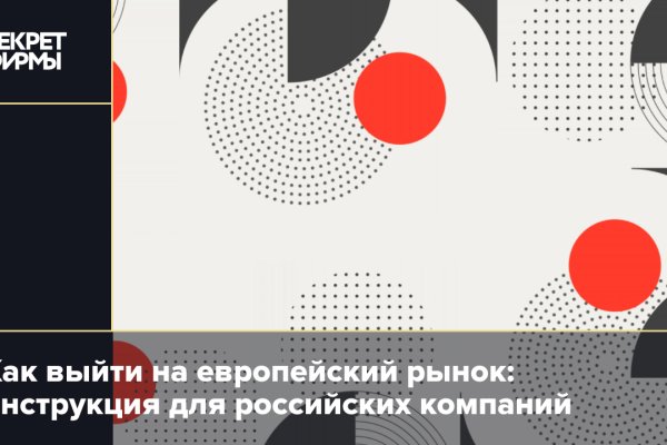 Как зайти на маркетплейс кракен