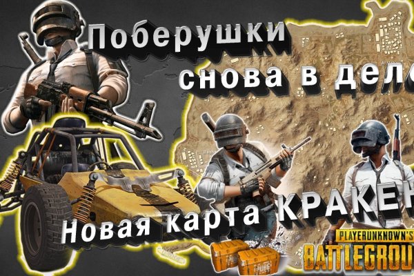 Кракен не заходит