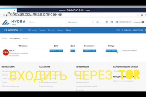 Аккаунты кракен